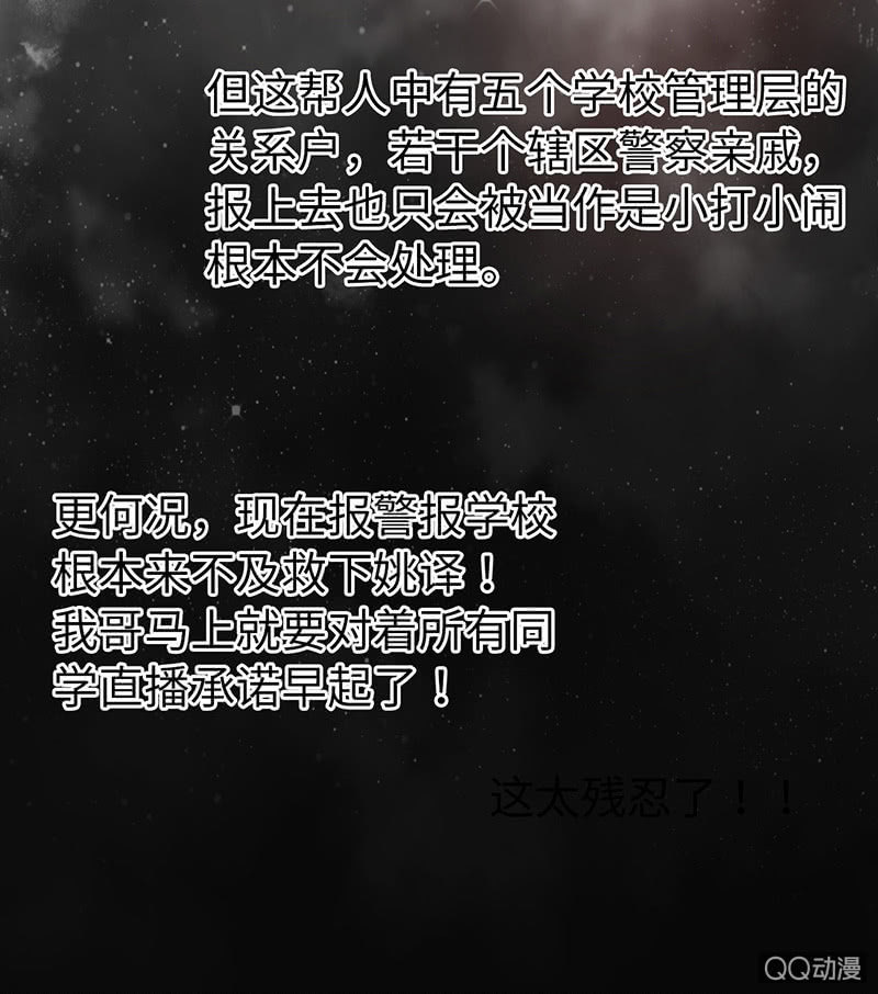 第六十八期(1/2)-第71话