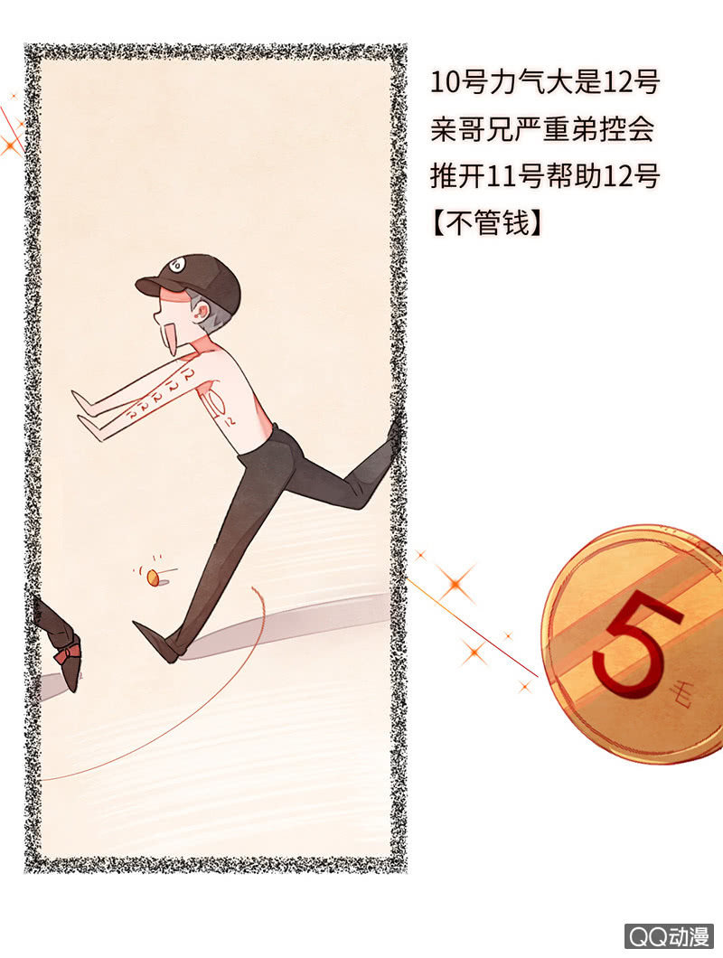 第六十八期(1/2)-第71话