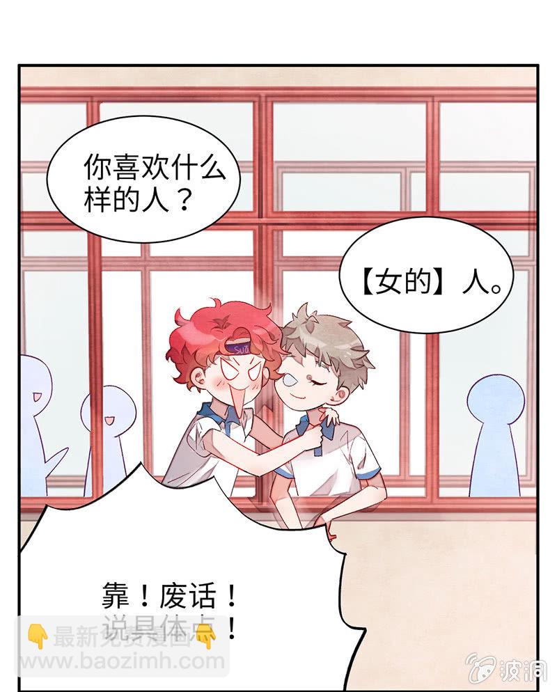 第七十期(1/2)-第73话