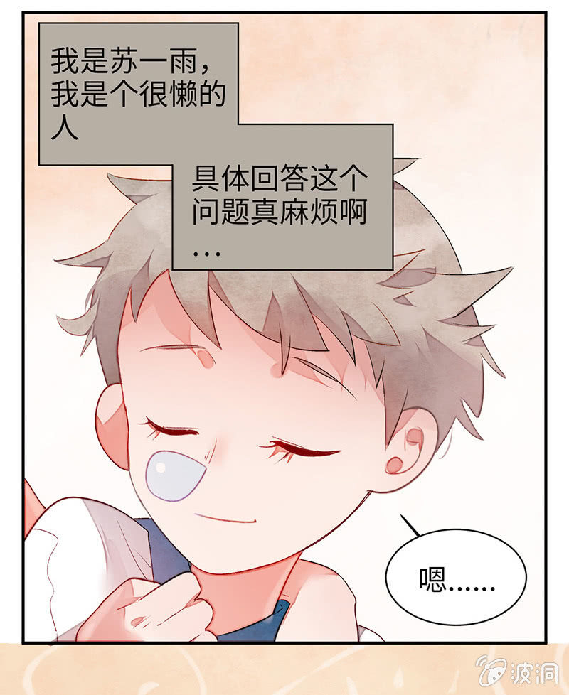 第七十期(1/2)-第73话