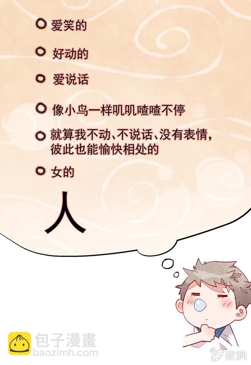 第七十期(1/2)-第73话