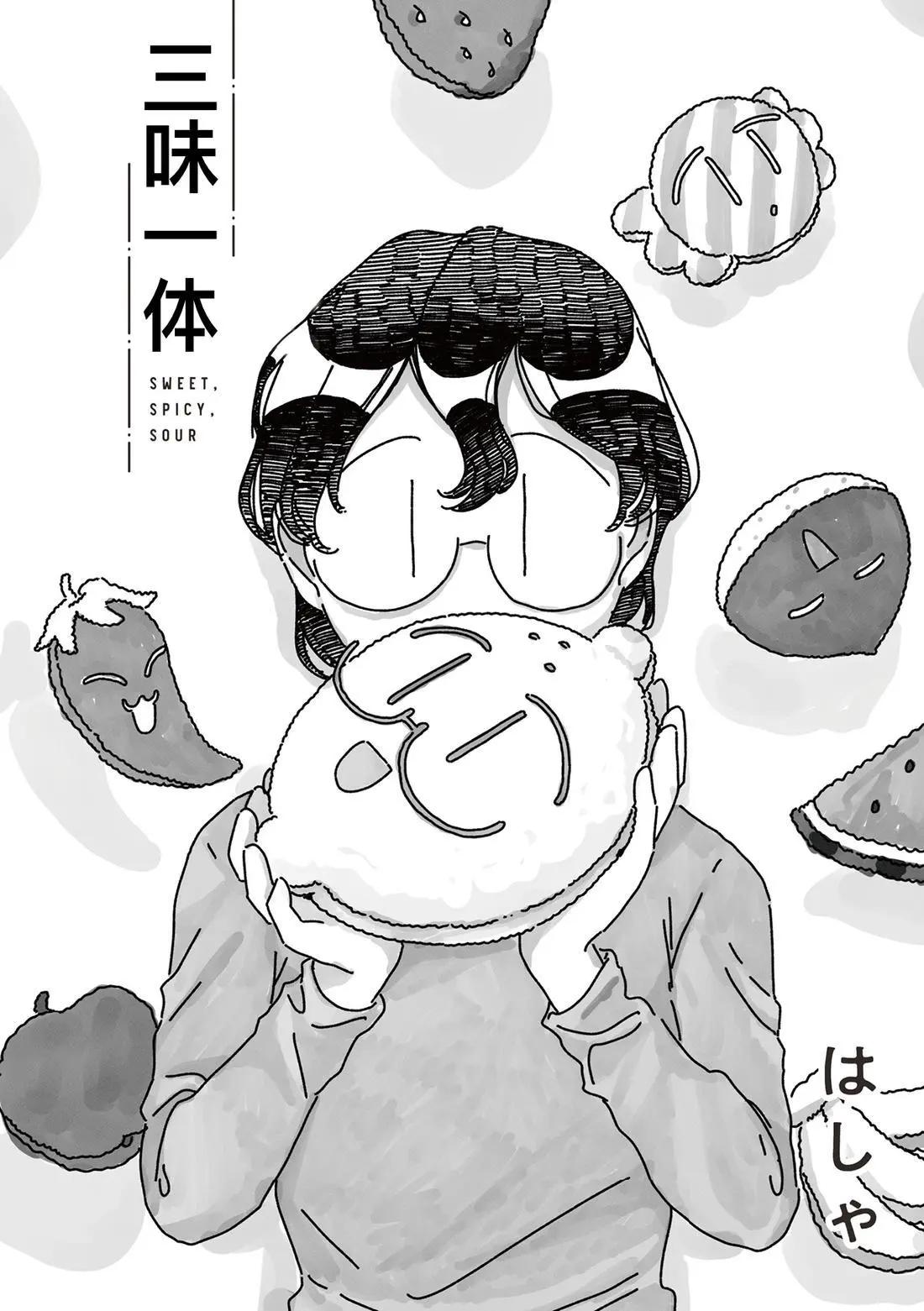三味一體 - 第07話 - 1
