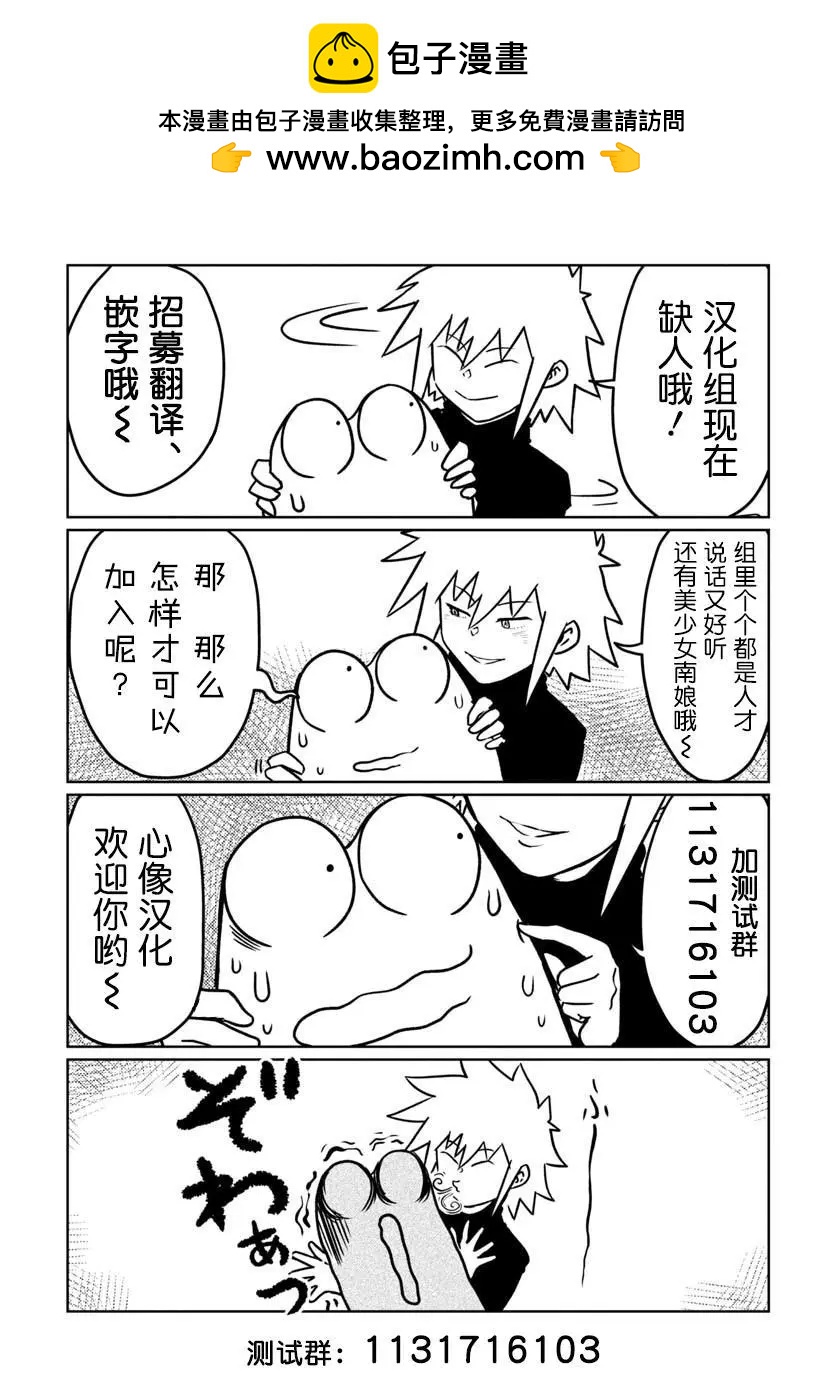 三味一體 - 第07話 - 1