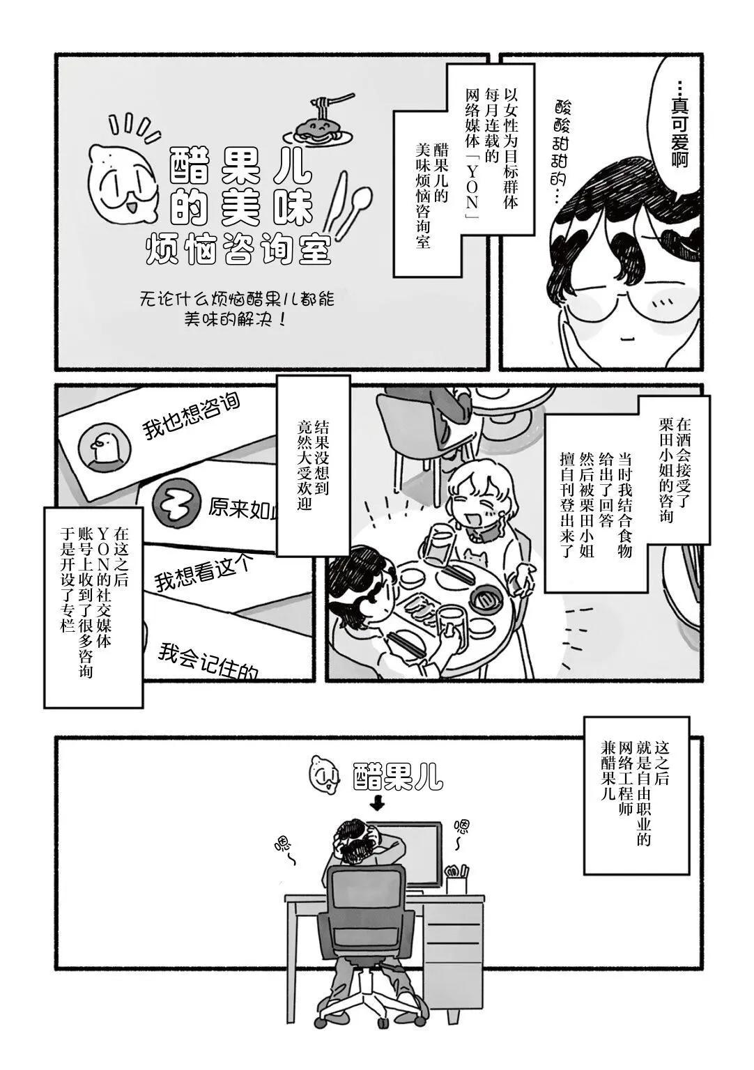 三味一體 - 第07話 - 1