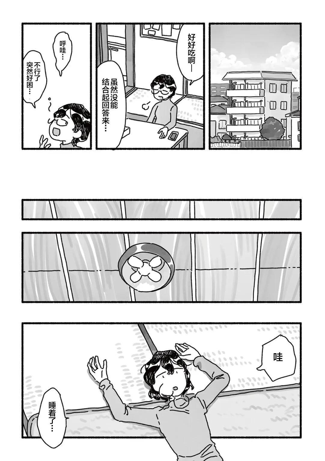 三味一體 - 第07話 - 4