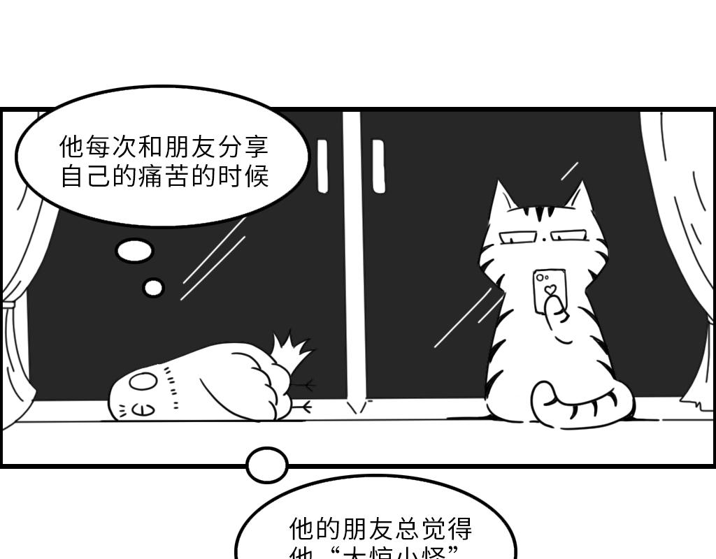 三文與小白 - 第七話 - 1