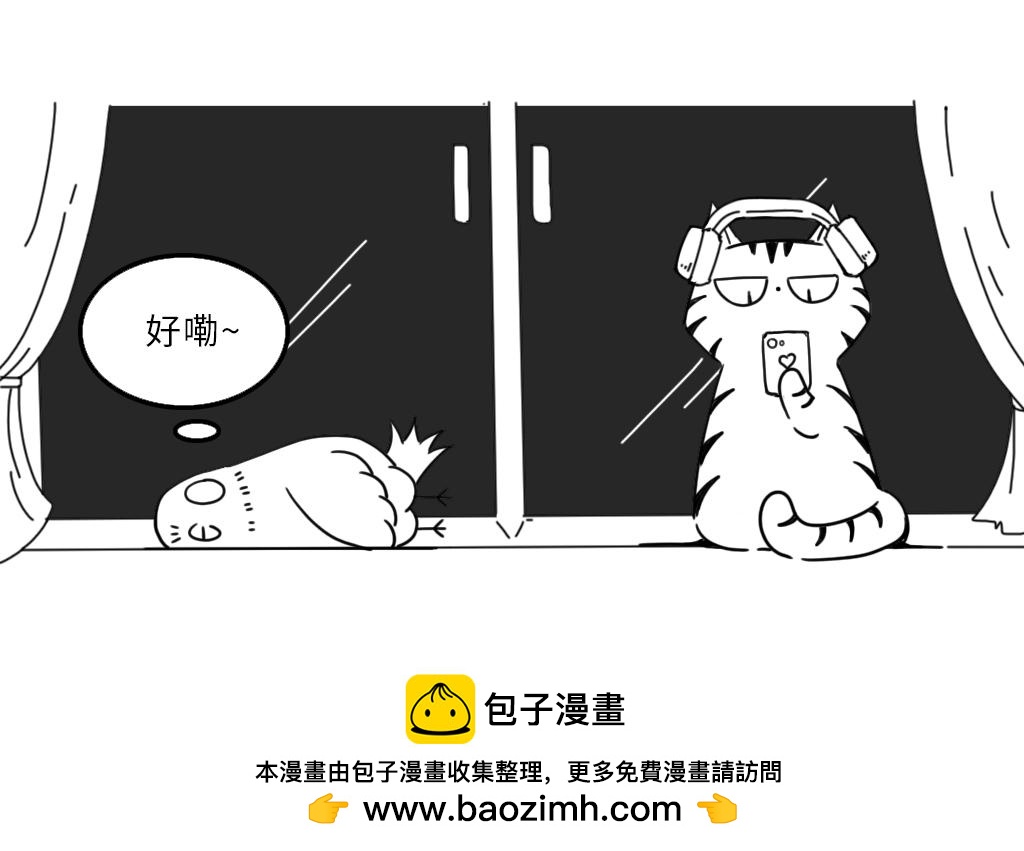 三文與小白 - 第七話 - 2