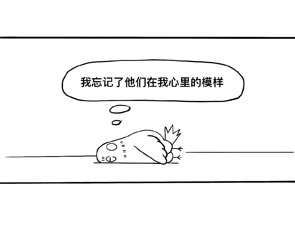 三文與小白 - 第七話 - 1