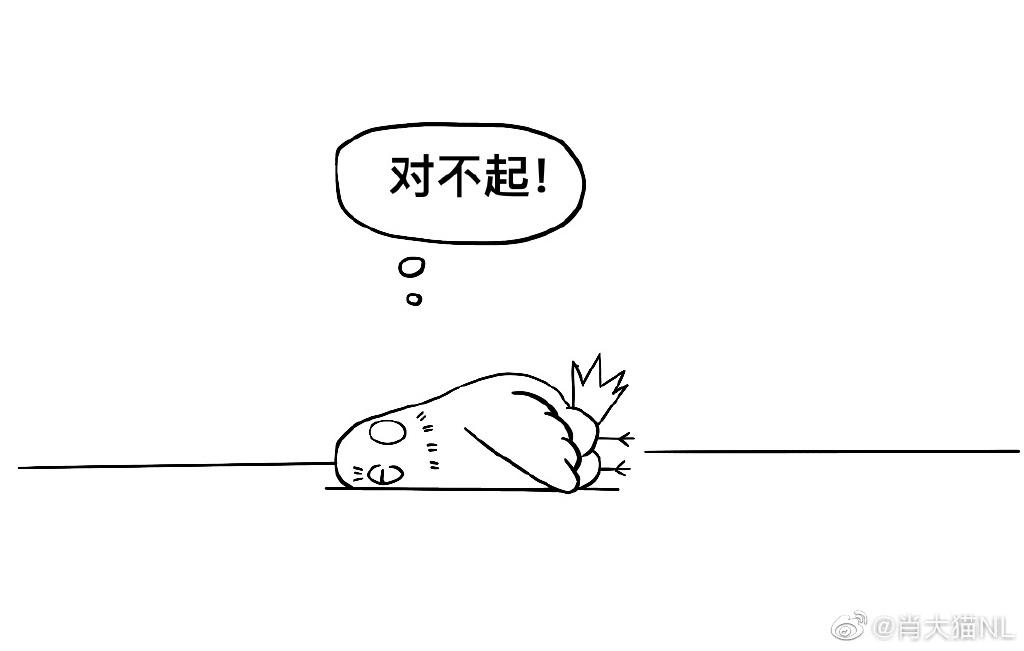 三文與小白 - 第七話 - 1