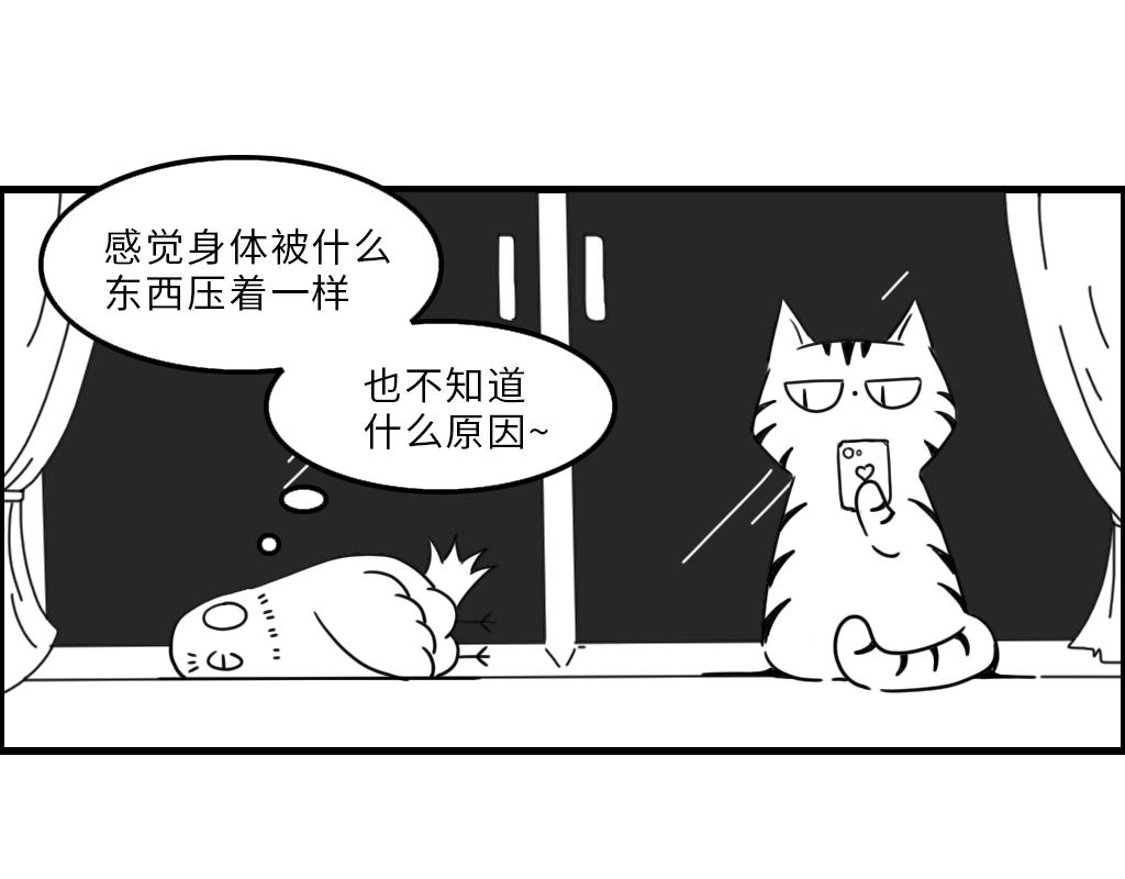 三文與小白 - 第七話 - 3