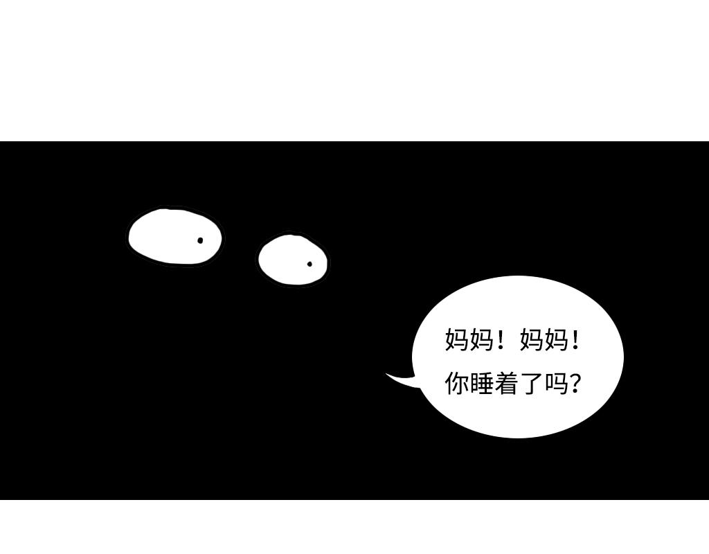 三文與小白 - 第九話 - 1