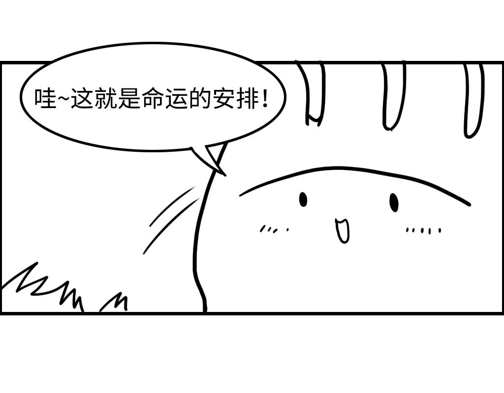 三文與小白 - 第九話 - 2