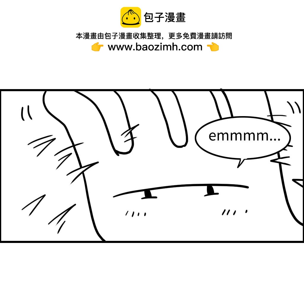 三文與小白 - 第九話 - 3