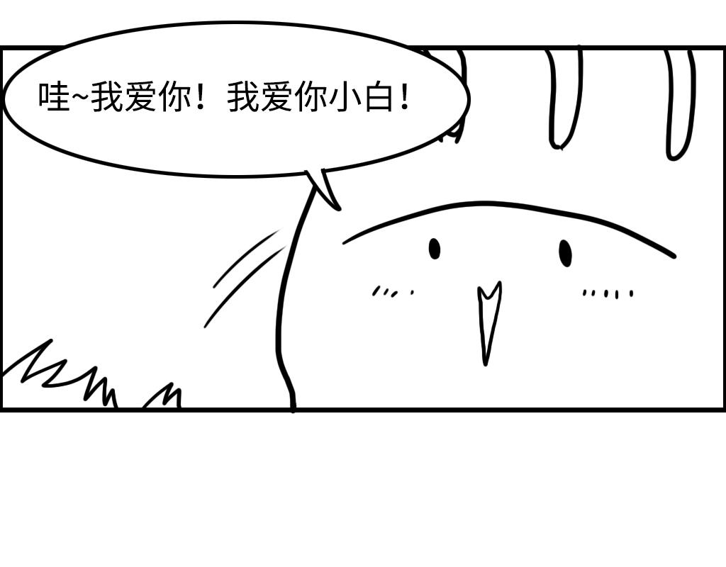 三文與小白 - 第九話 - 1