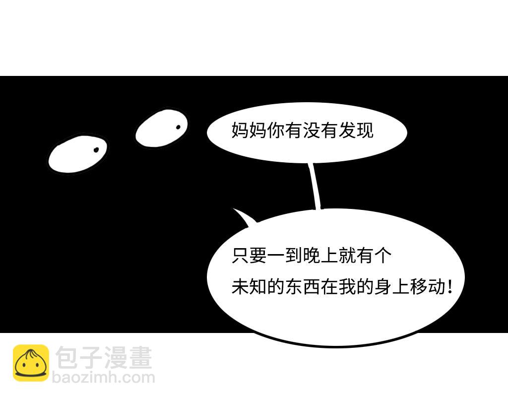 三文與小白 - 第九話 - 3