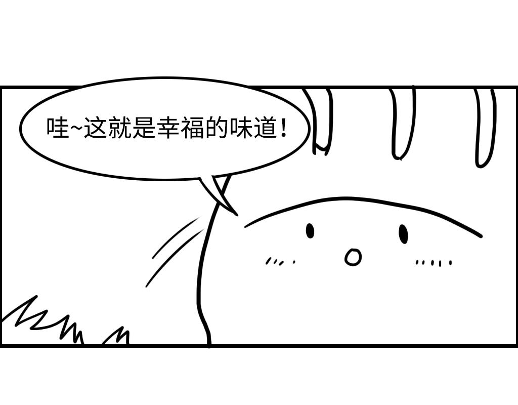 三文與小白 - 第九話 - 3