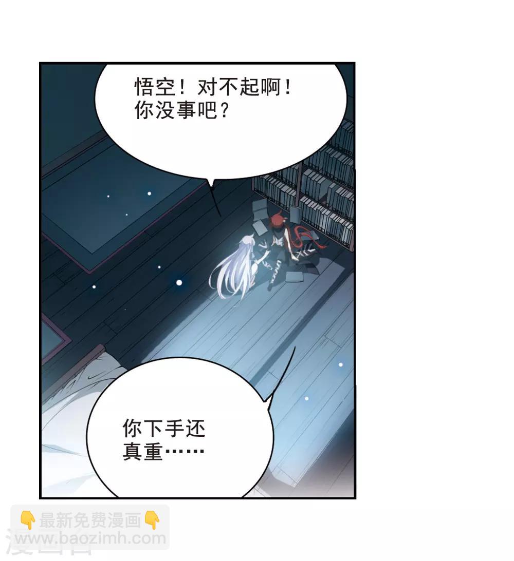 第203话 老君的办法33