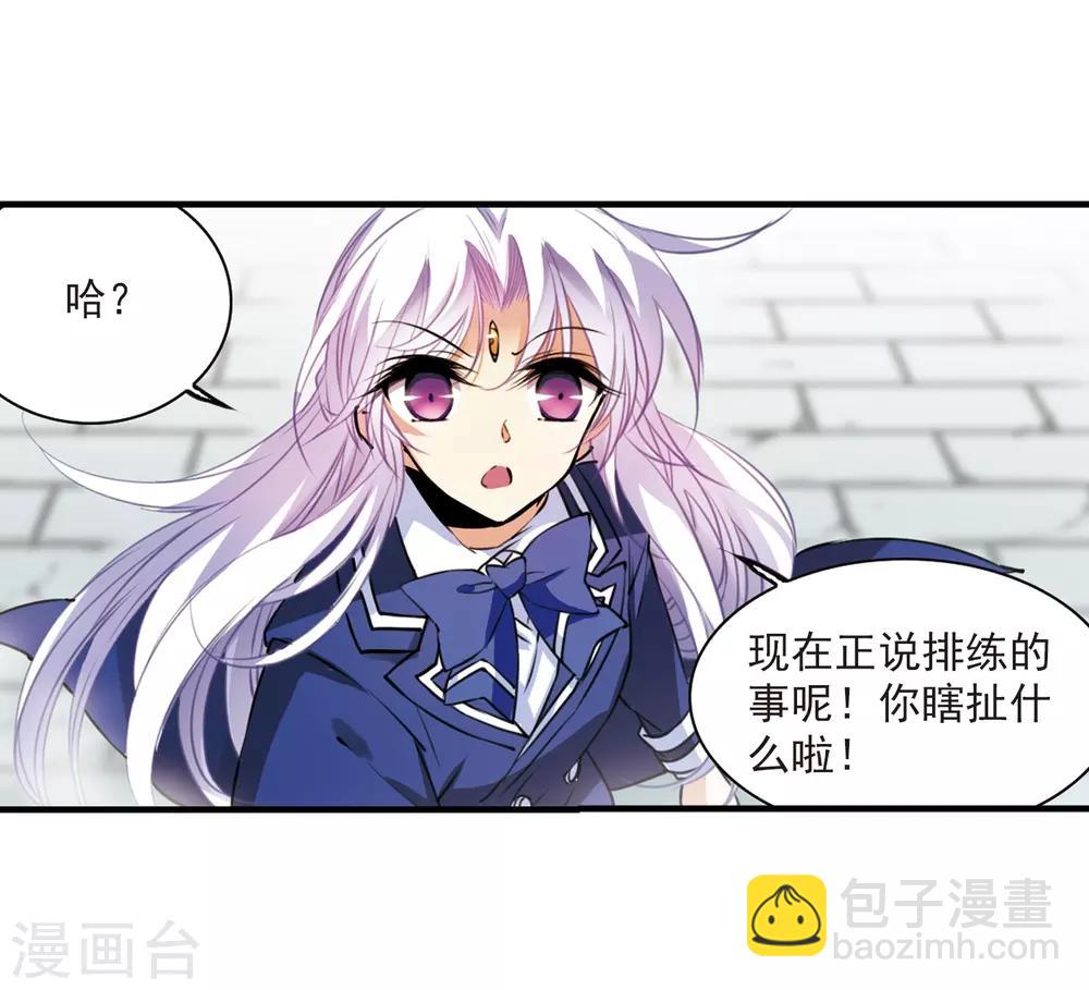 三眼哮天錄 - 第305話 不再喜歡你 - 6