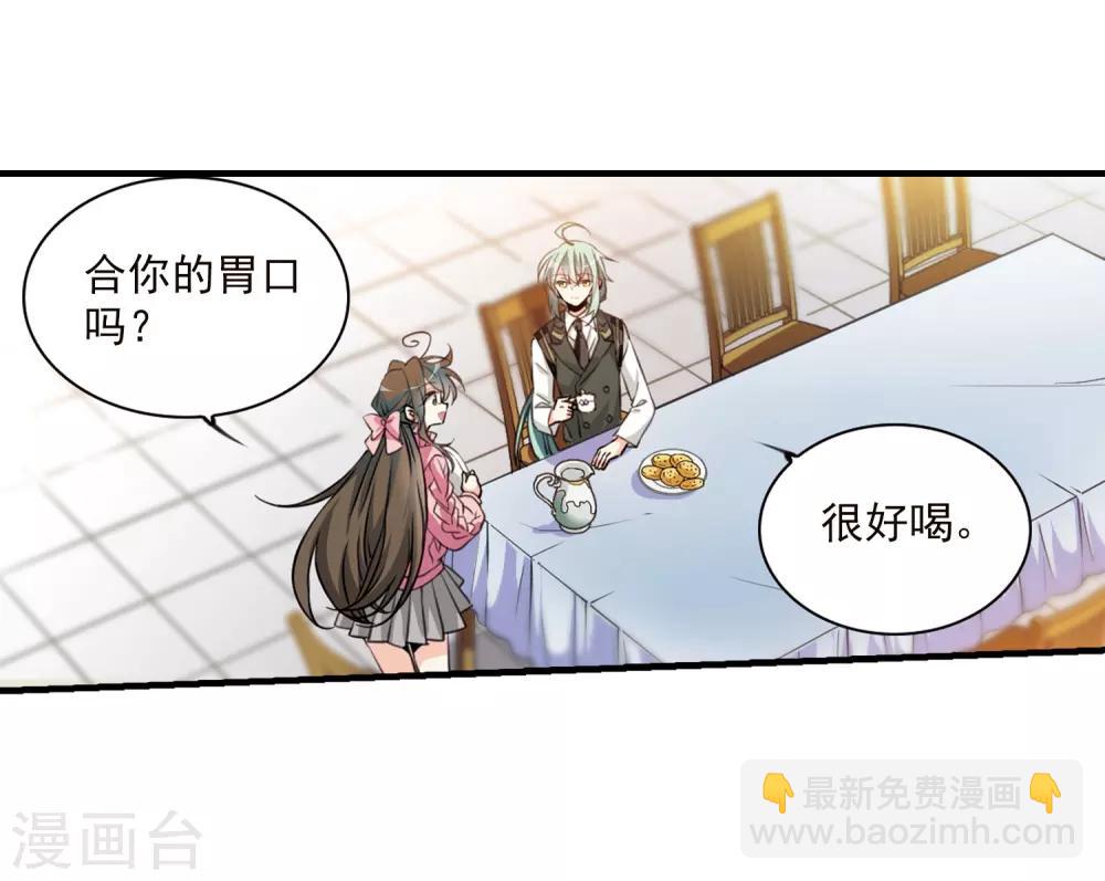 三眼哮天錄 - 第355話 須臾冬至2 - 1