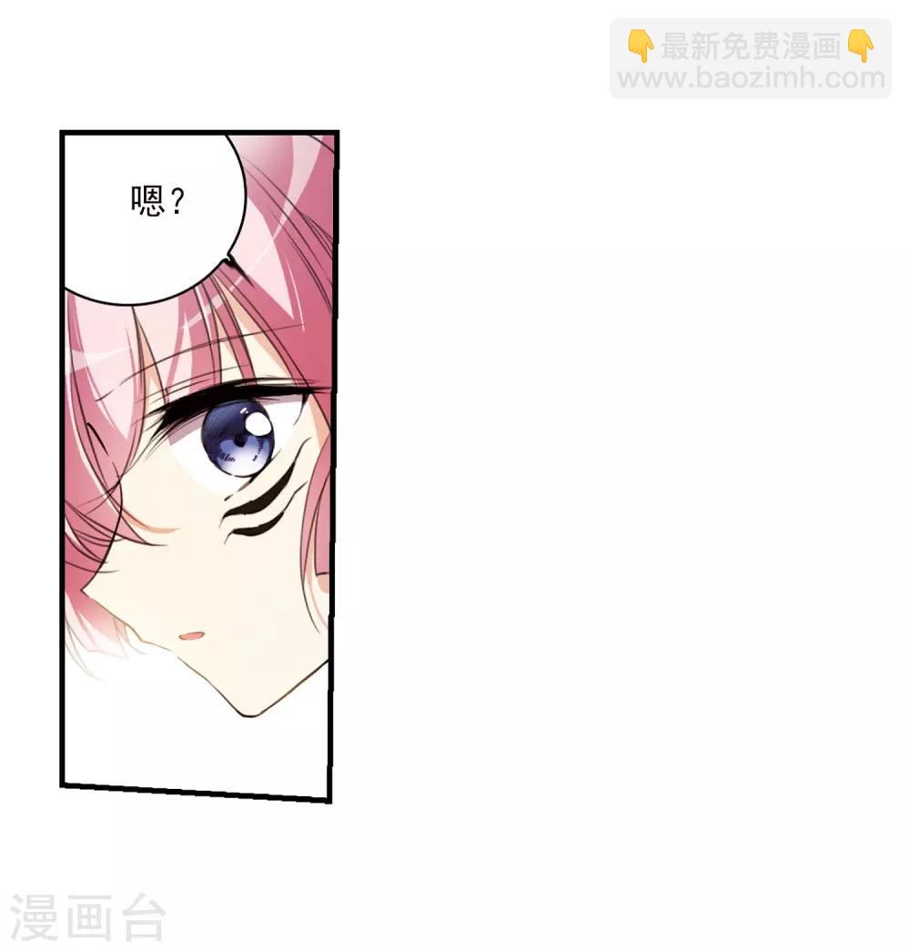 三眼哮天錄 - 第357話 再入蓬萊2 - 4