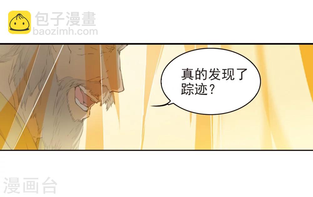 三眼哮天錄 - 第404話 鎖龍令1 - 2