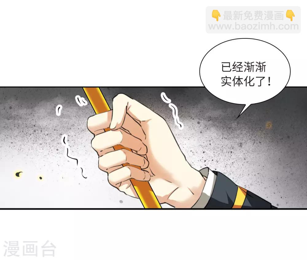 三眼哮天錄 - 第2季16話 黑暗宿命1 - 1