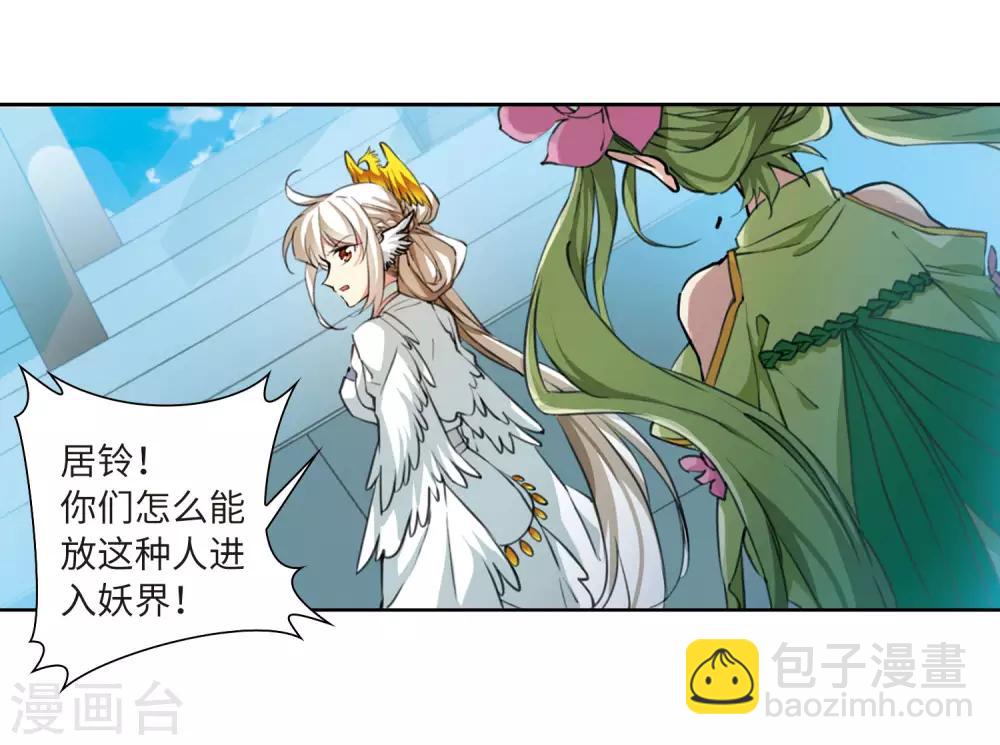 第2季46话 无处可逃1-第487话