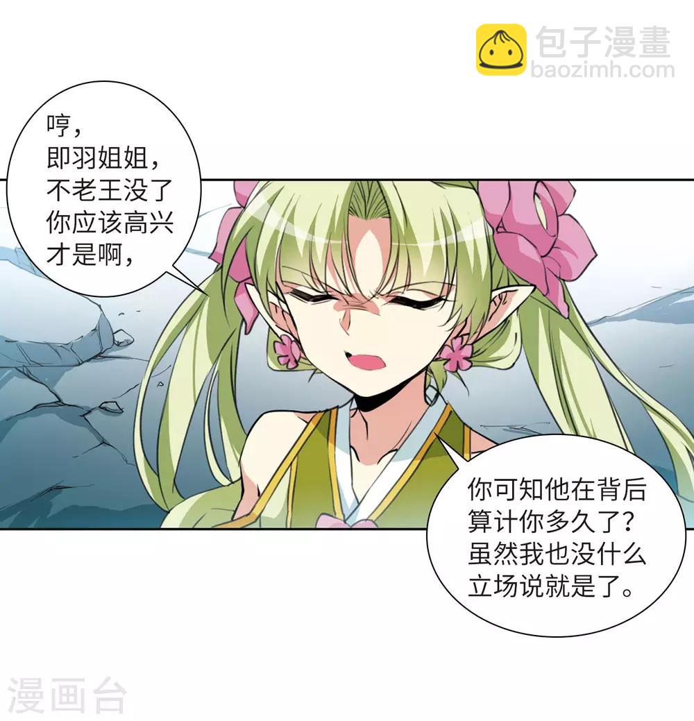 第2季46话 无处可逃1-第487话