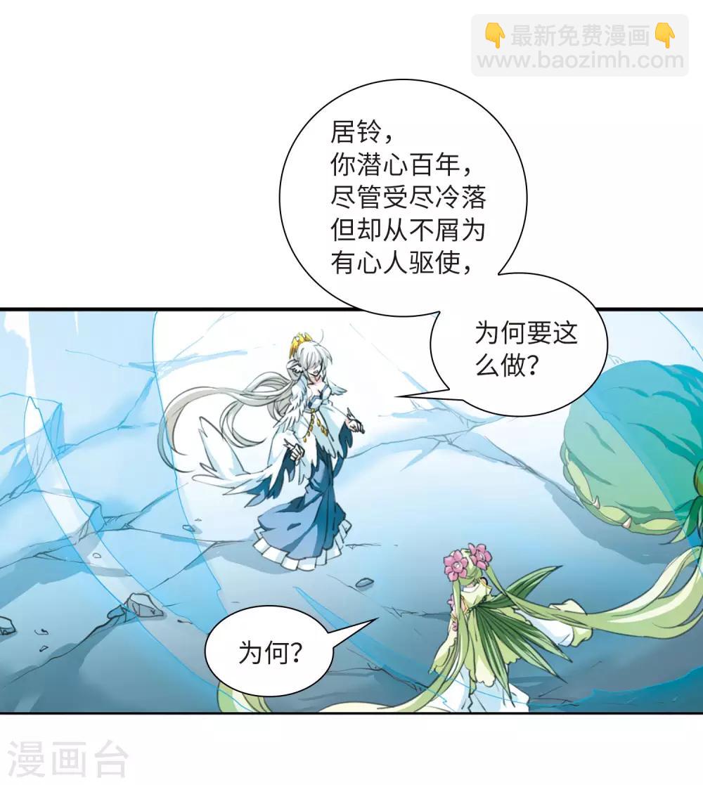 第2季46话 无处可逃1-第487话