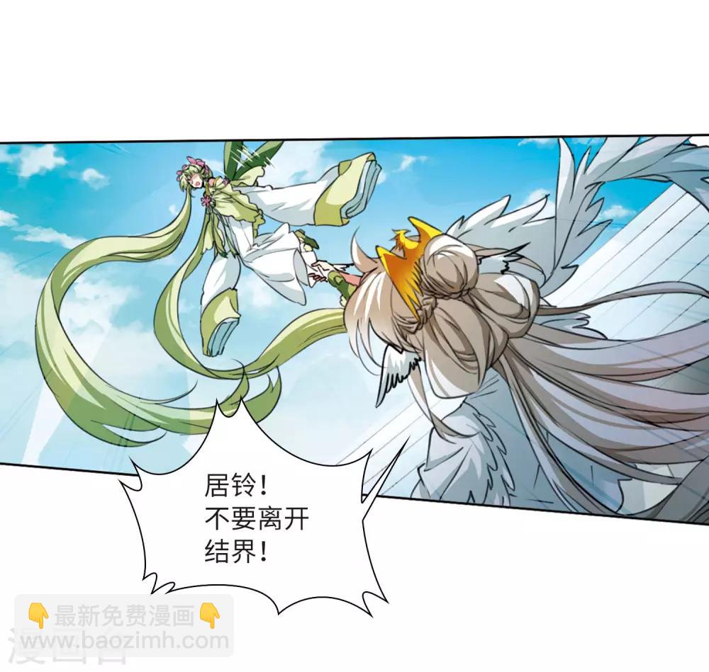 第2季46话 无处可逃1-第487话