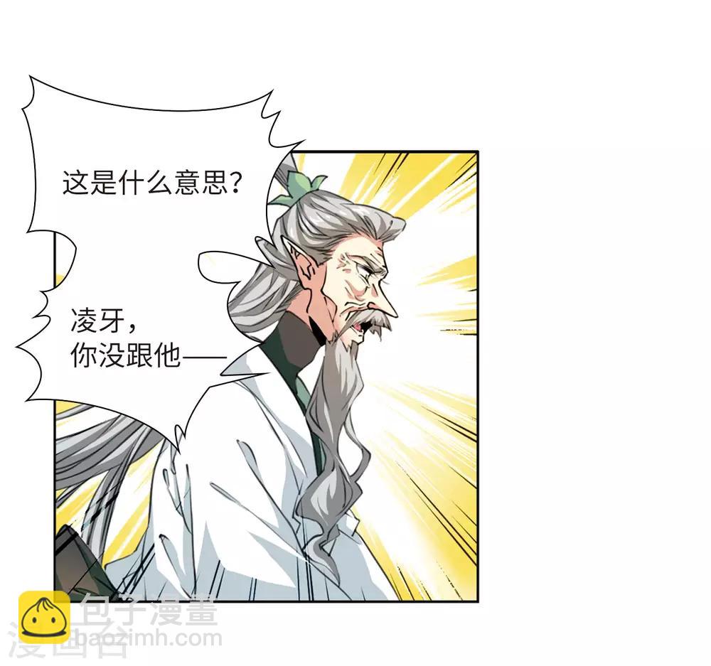 第2季46话 无处可逃1-第487话