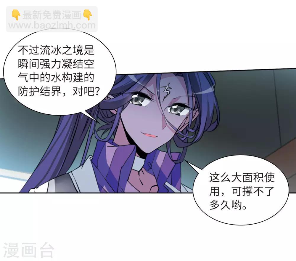 第2季46话 无处可逃1-第487话