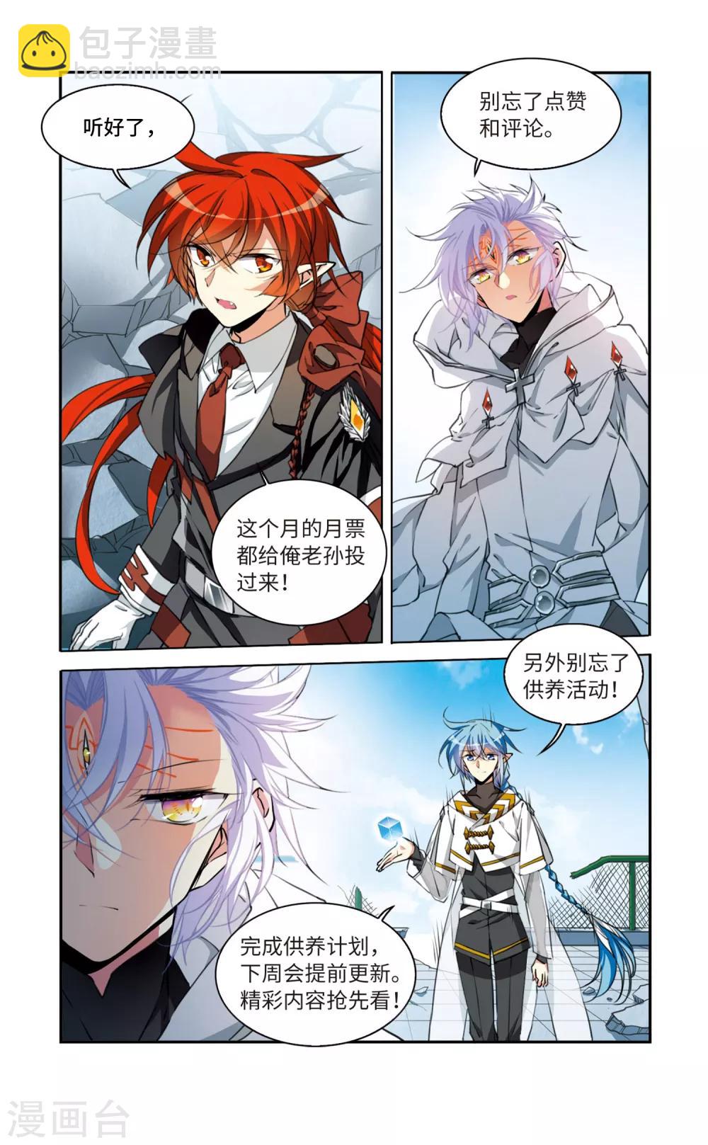 第2季46话 无处可逃1-第487话