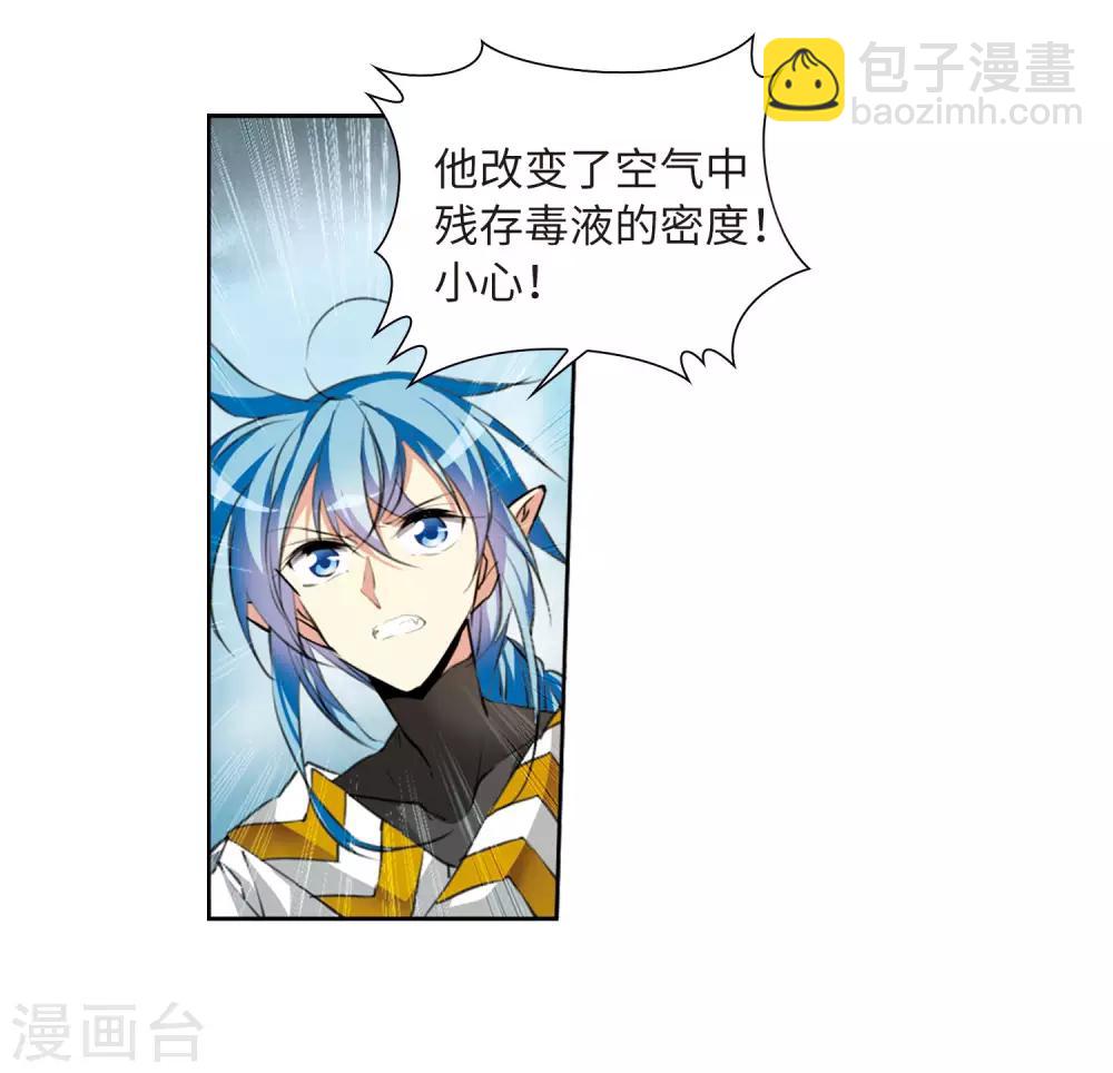 第2季46话 无处可逃1-第487话