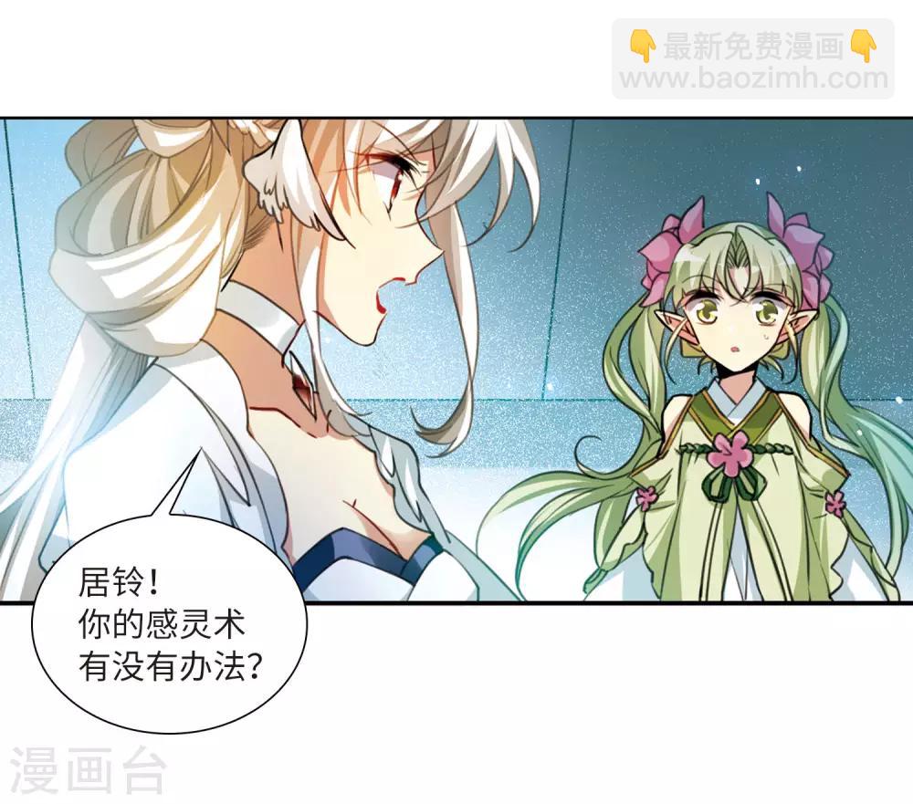 第2季48话 无处可逃3-第489话