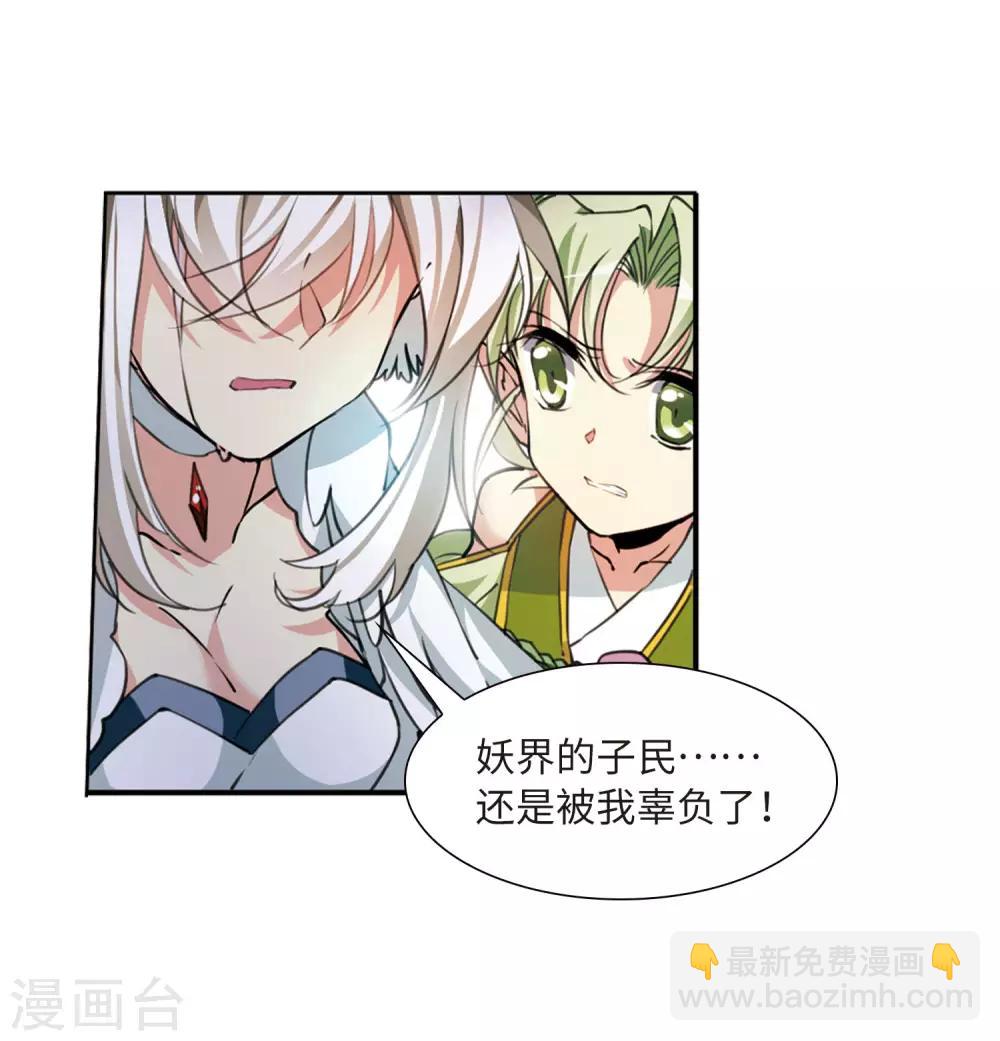 第2季48话 无处可逃3-第489话