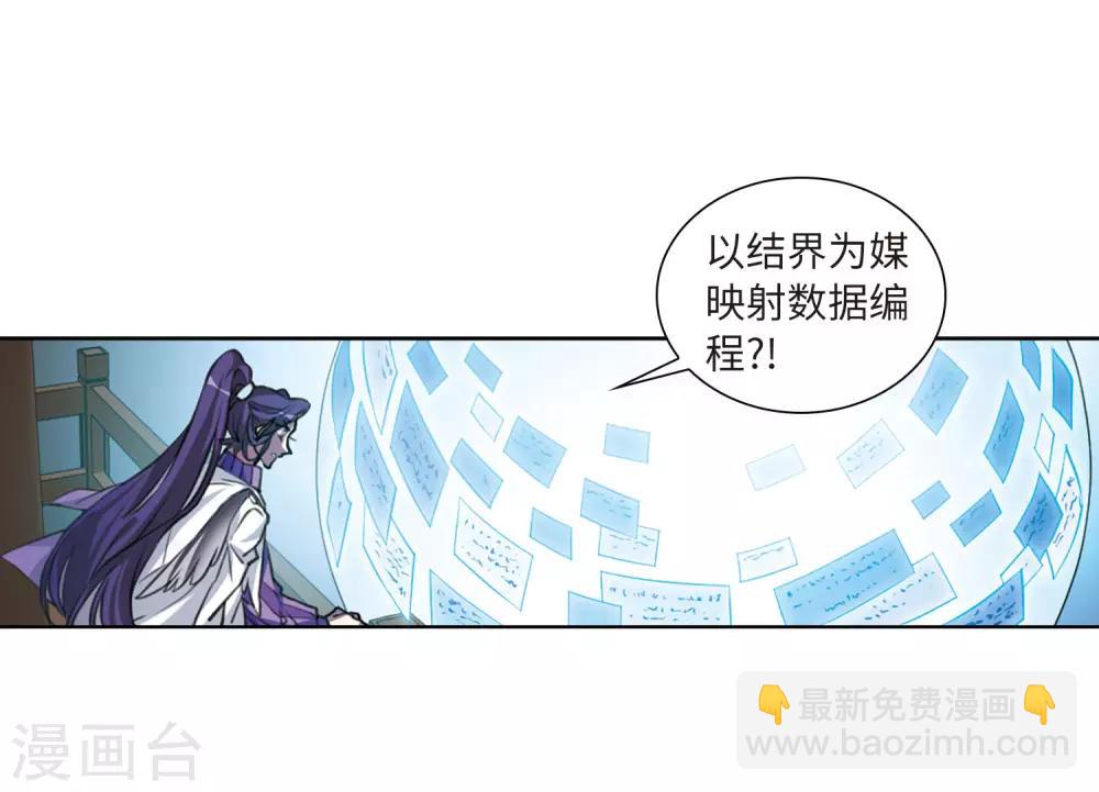 第2季48话 无处可逃3-第489话