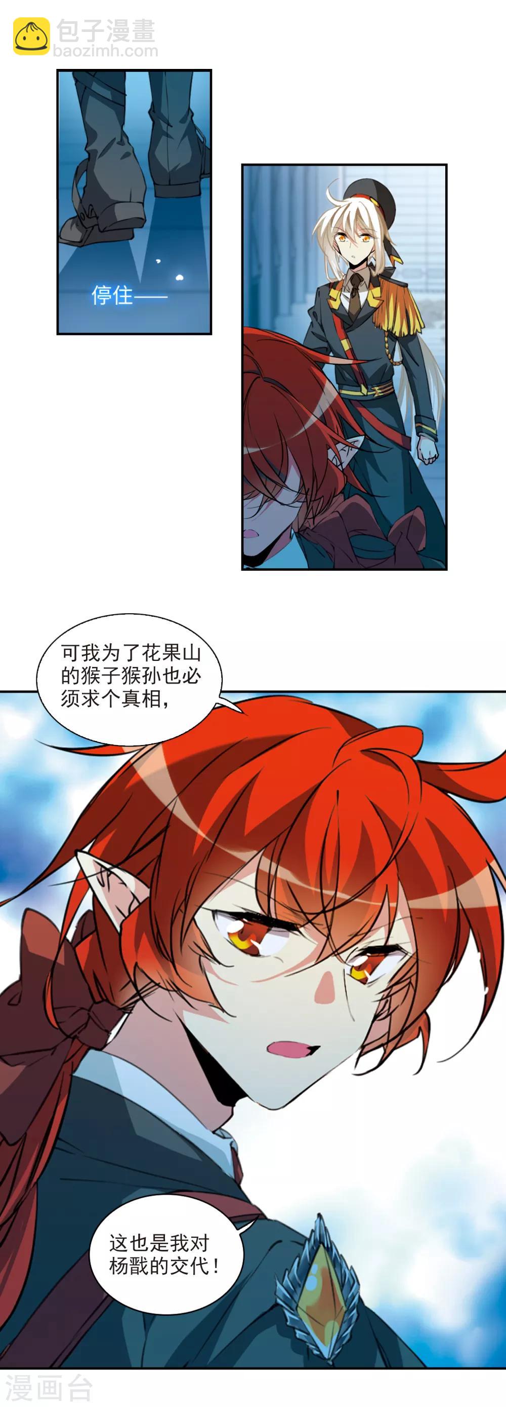 第2季72话 神格消散1-第517话