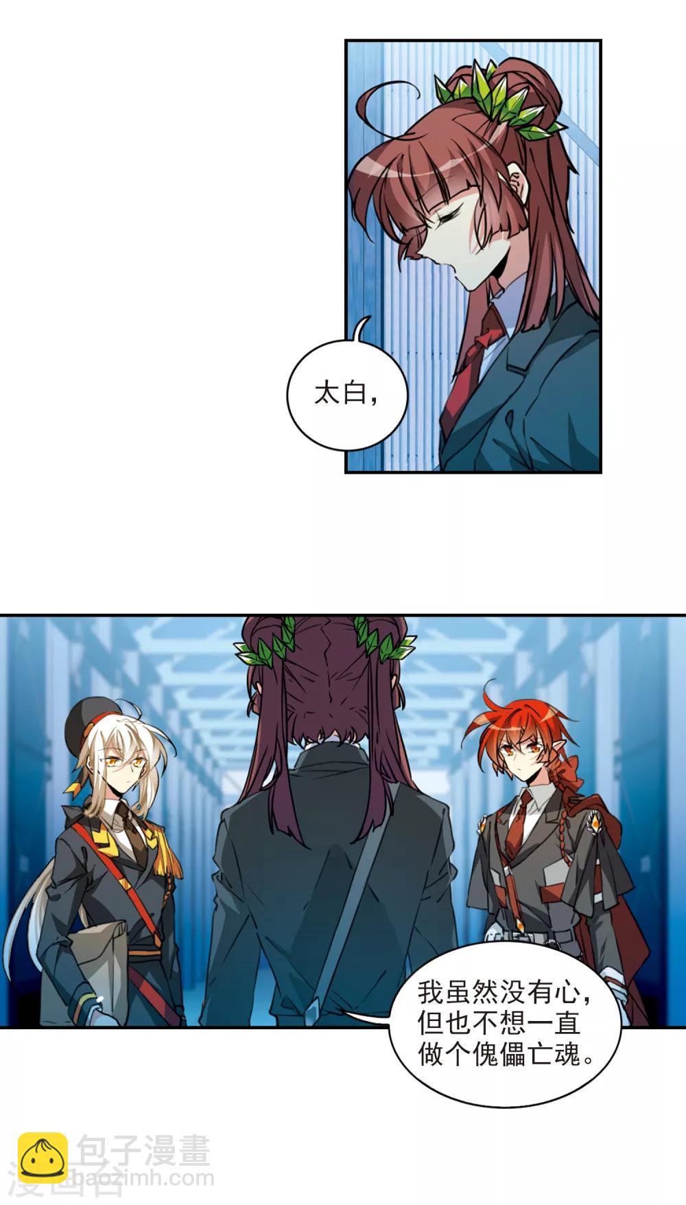 第2季72话 神格消散1-第517话