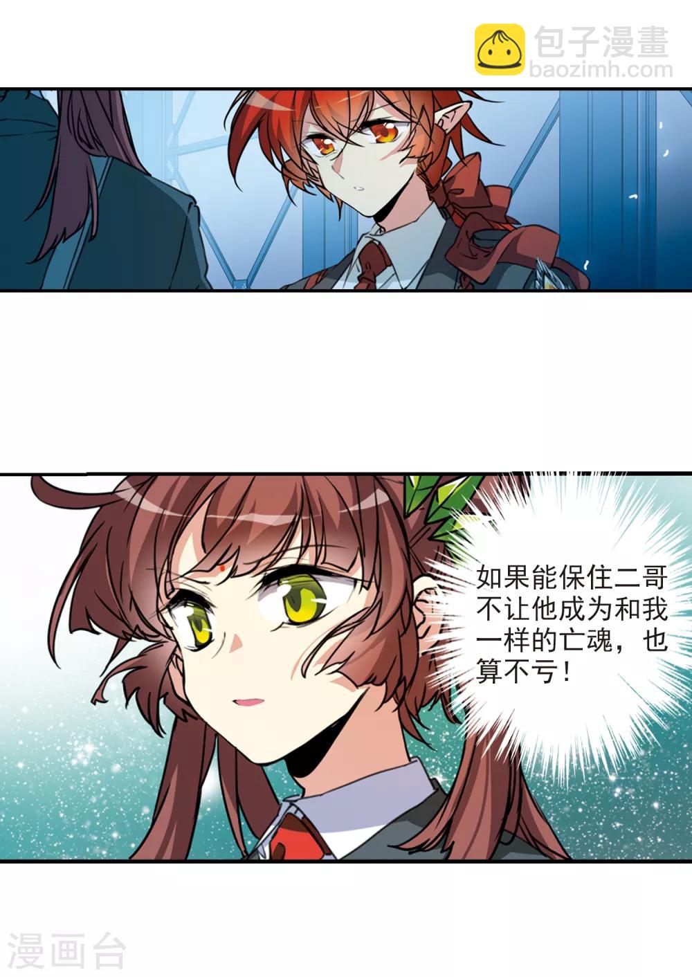 第2季72话 神格消散1-第517话