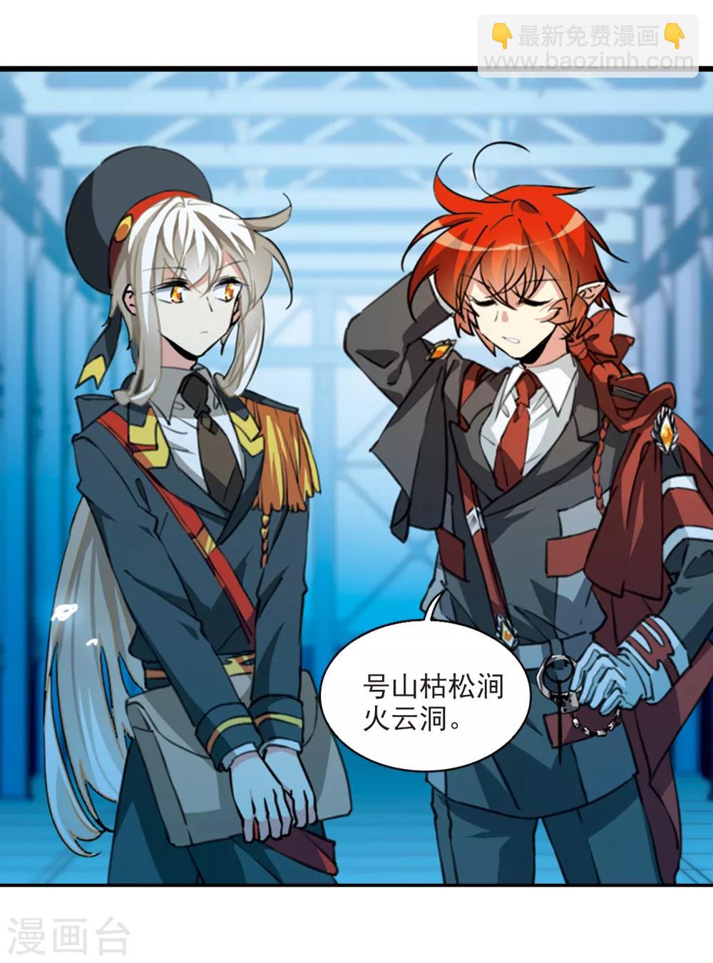 第2季72话 神格消散1-第517话