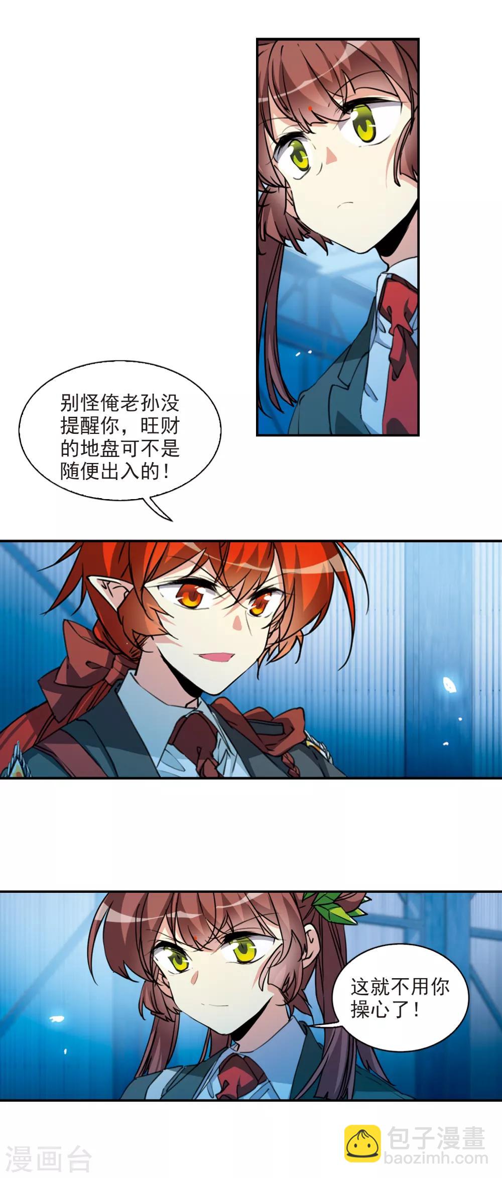 第2季72话 神格消散1-第517话