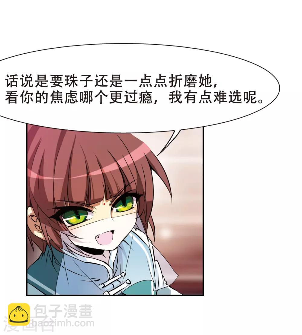 第53话 路过的孩子-第53话