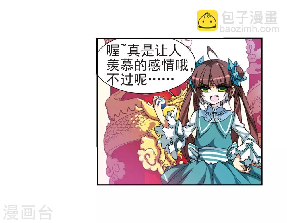 第53话 路过的孩子-第53话