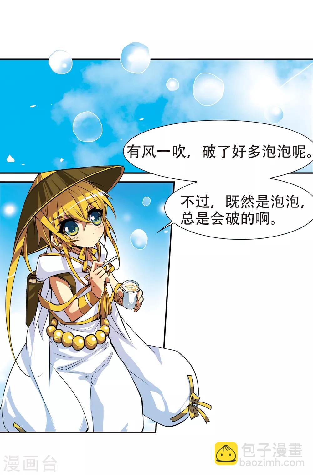 第53话 路过的孩子-第53话