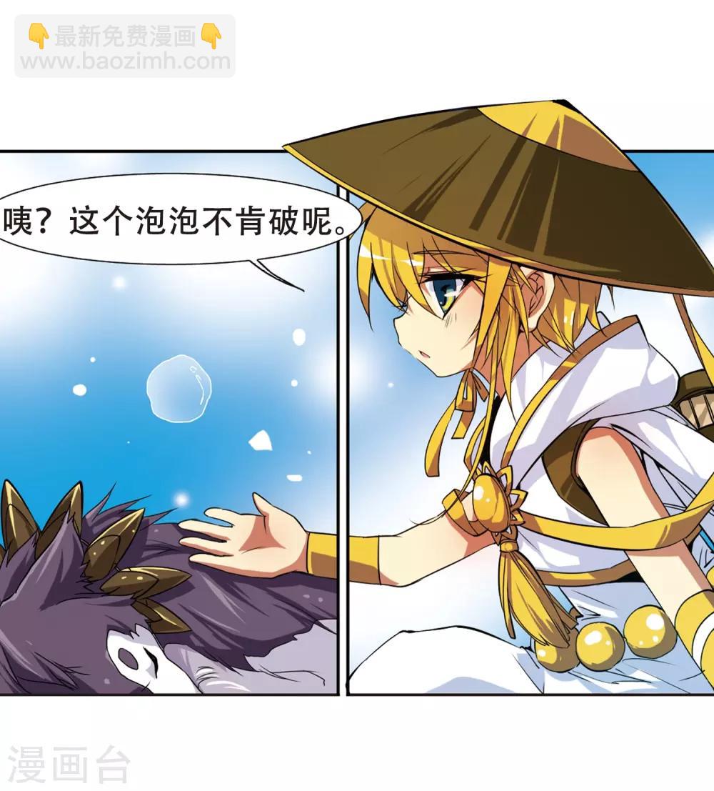 第53话 路过的孩子-第53话