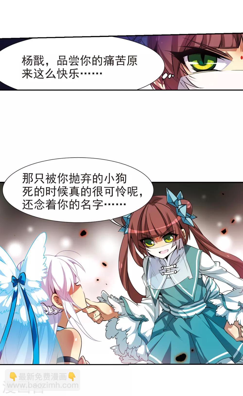 第53话 路过的孩子-第53话