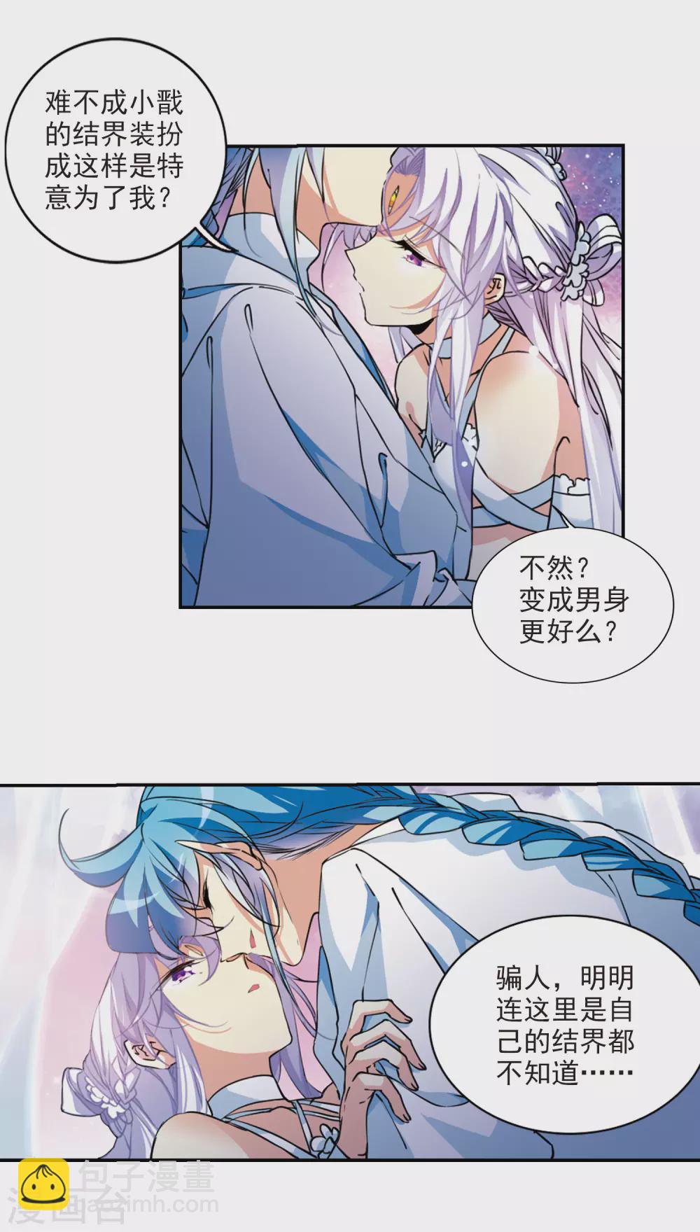 第2季76话 思之如狂2-第521话