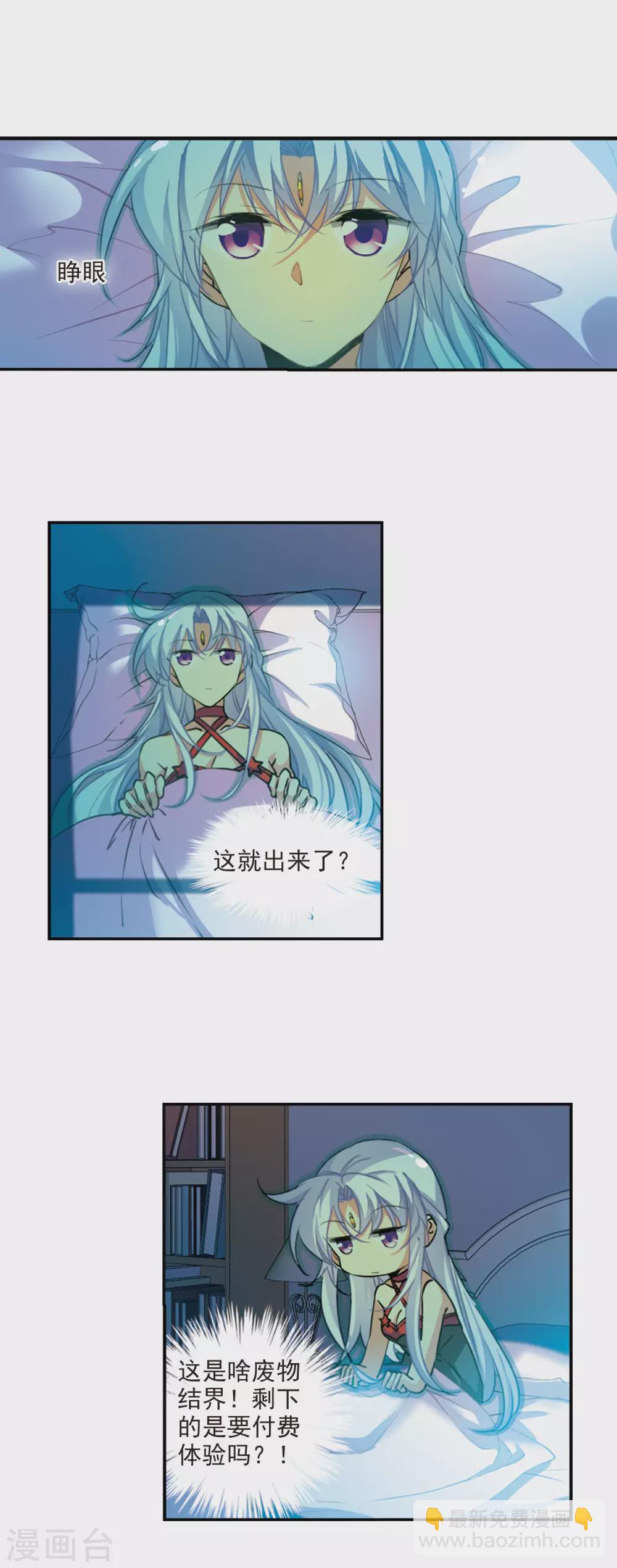 第2季76话 思之如狂2-第521话