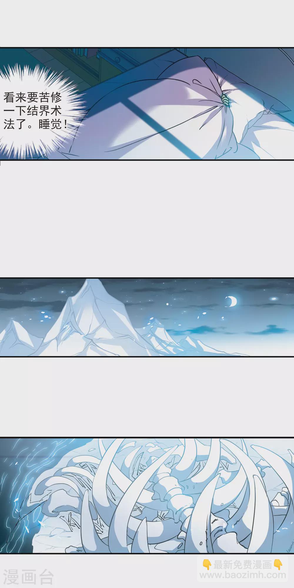 第2季76话 思之如狂2-第521话